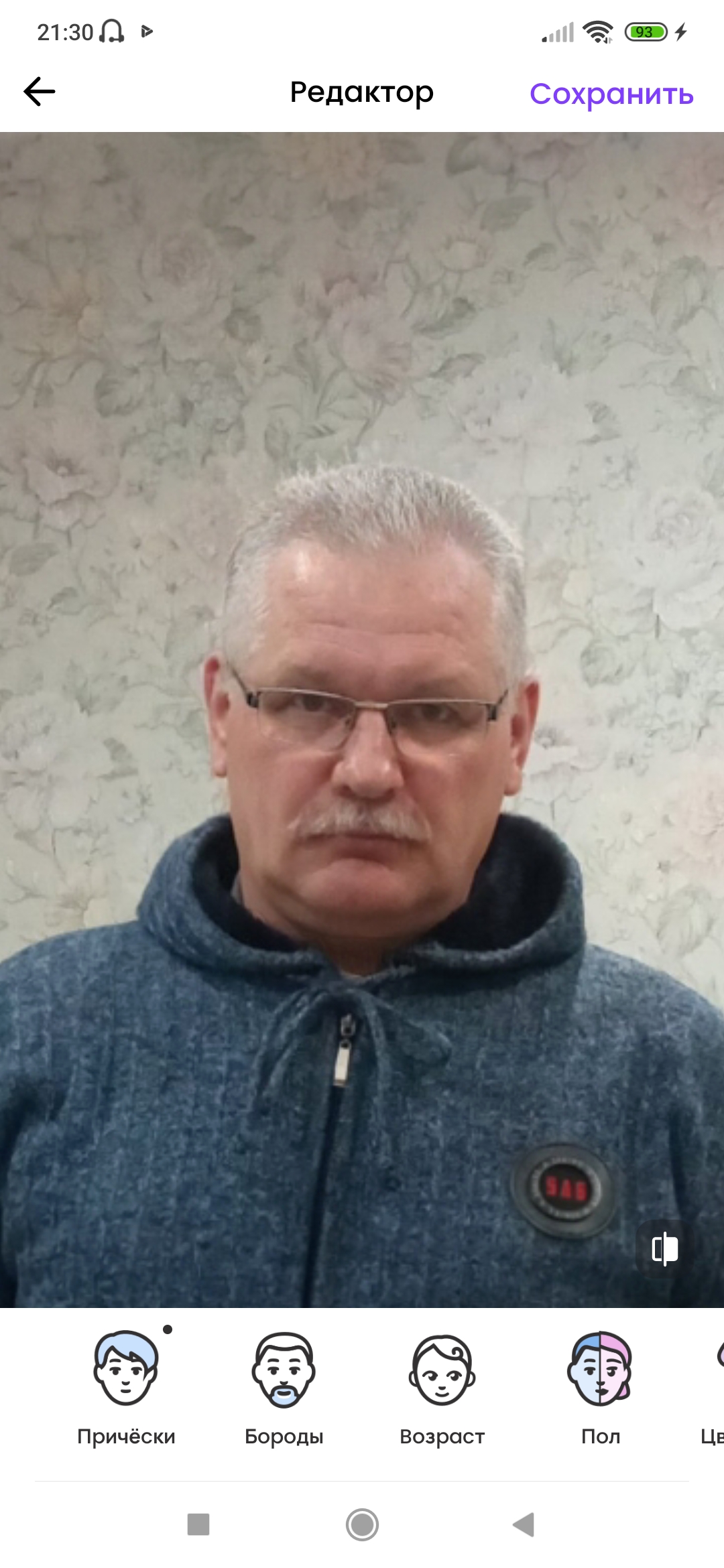 Садовой Анатолий Николаевич