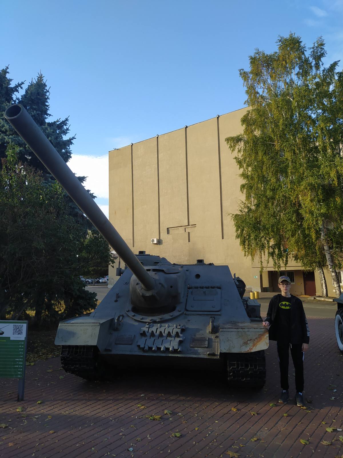 Купцов Трофим Олегович