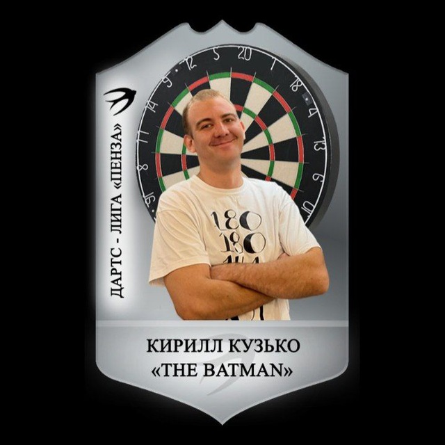 Кузько Кирилл Олегович