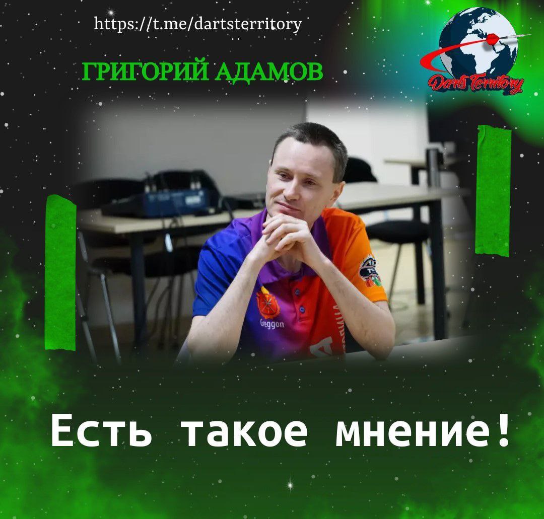 Адамов Григорий Евгеньевич