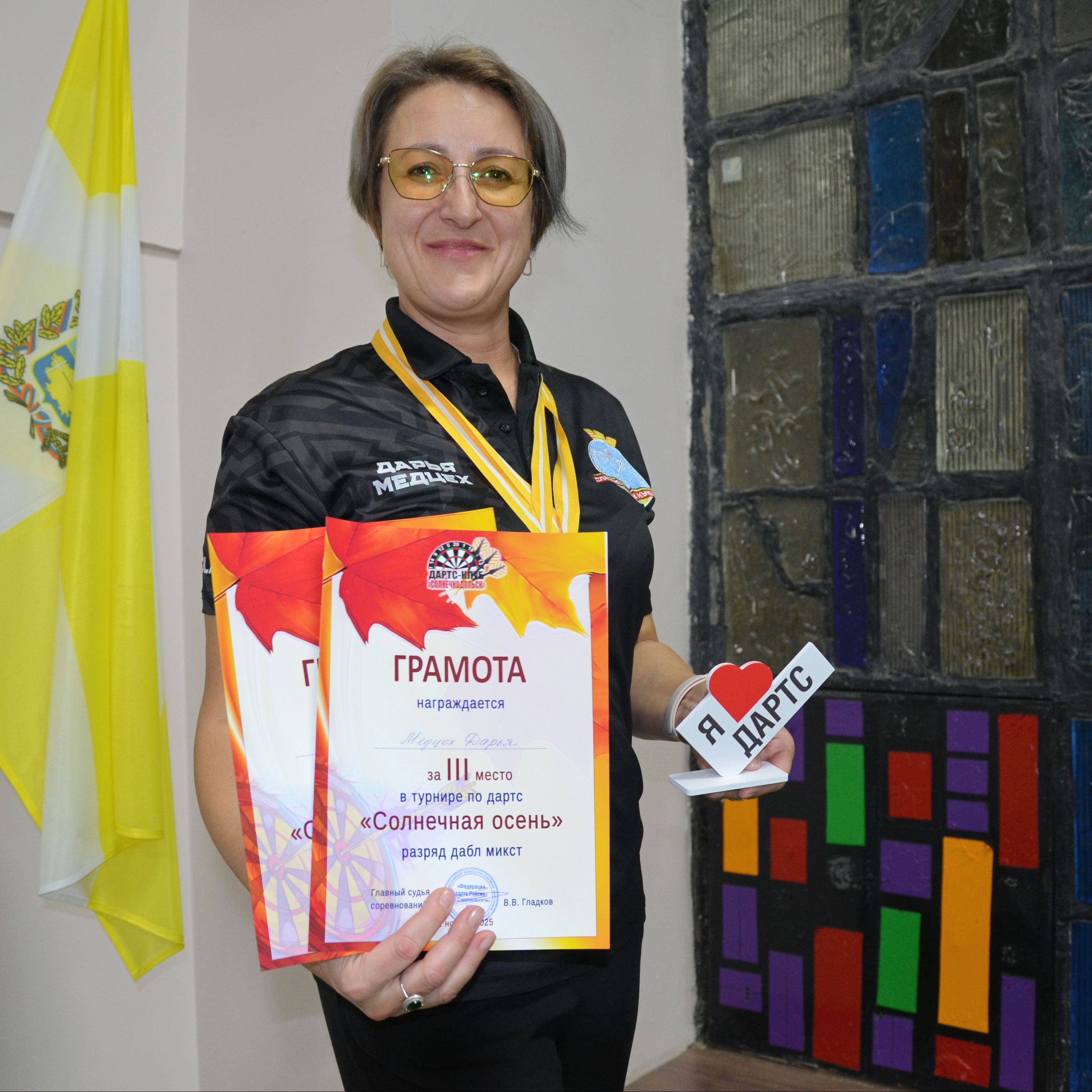 Медцех Дарья Александровна