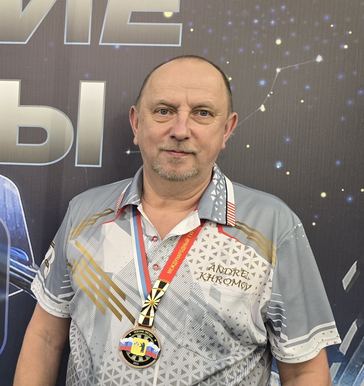 Хромов Андрей Гавриилович