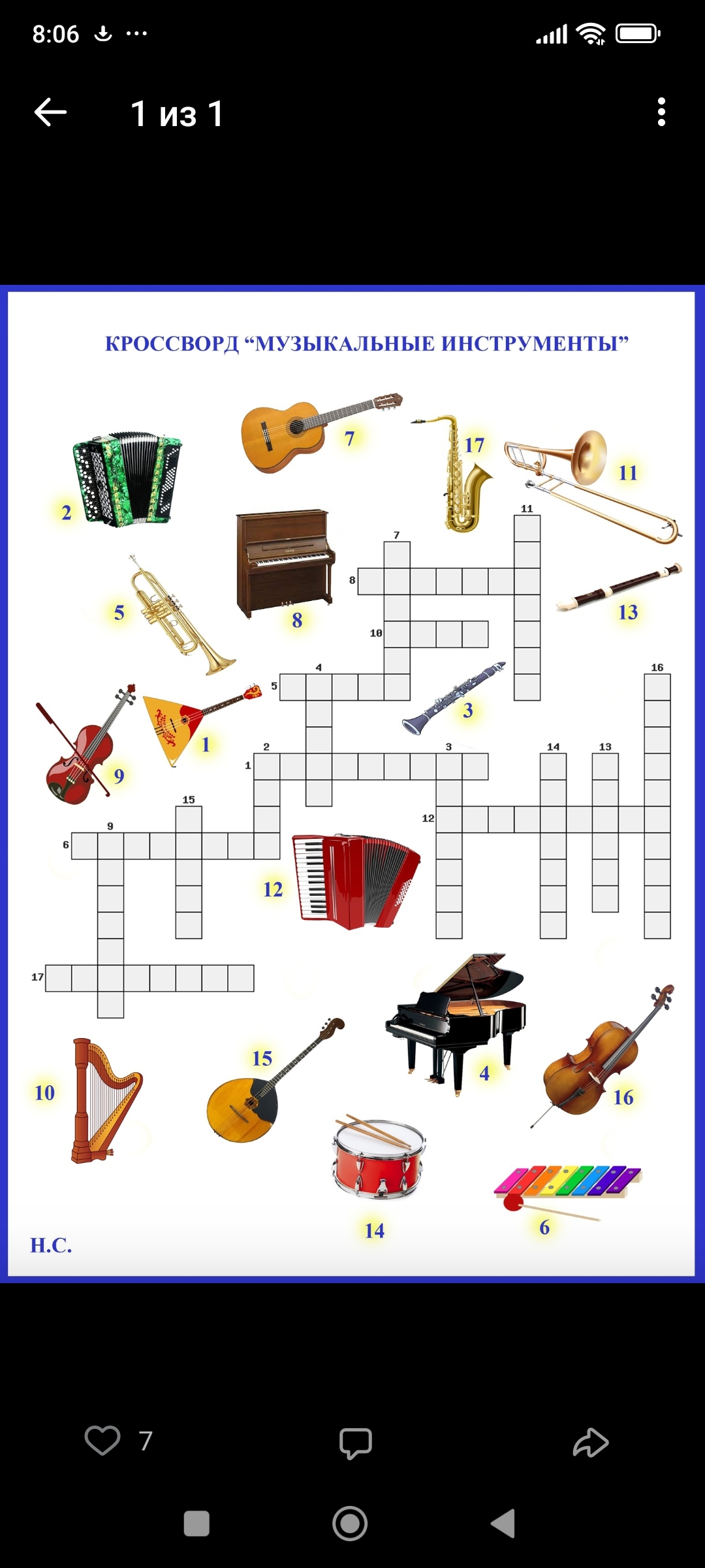 Слепцов Августин Русланович