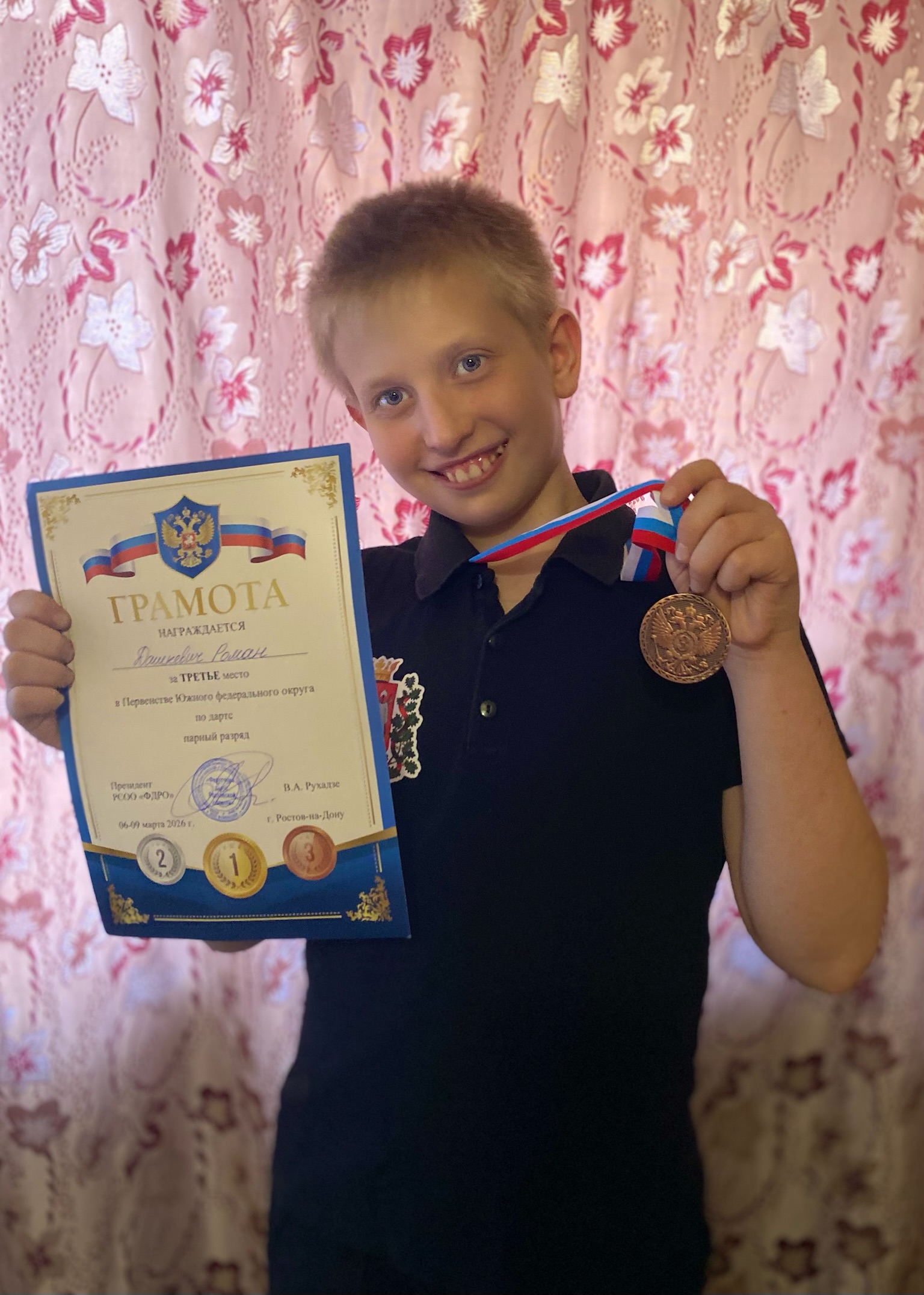 Дашкевич Роман Русланович