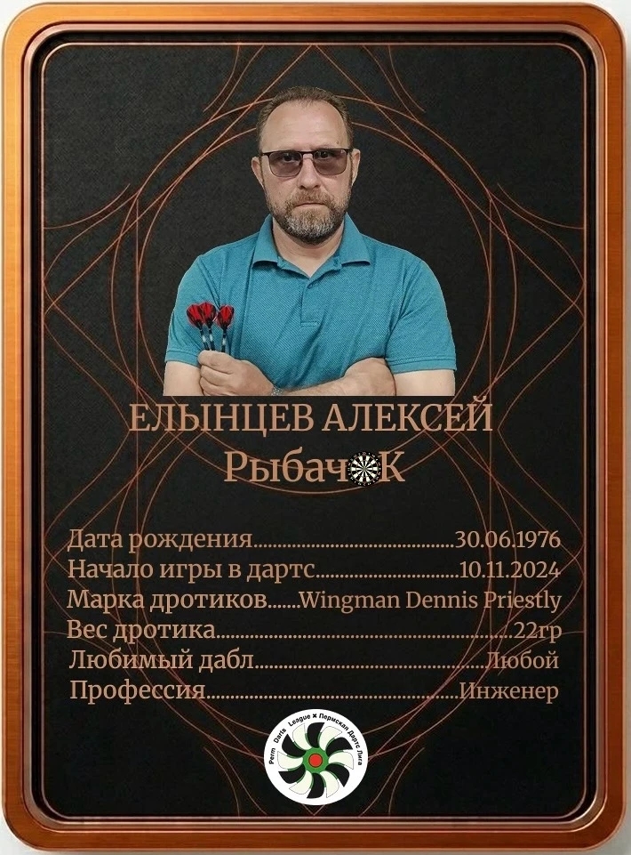 Елынцев Алексей Евгеньевич